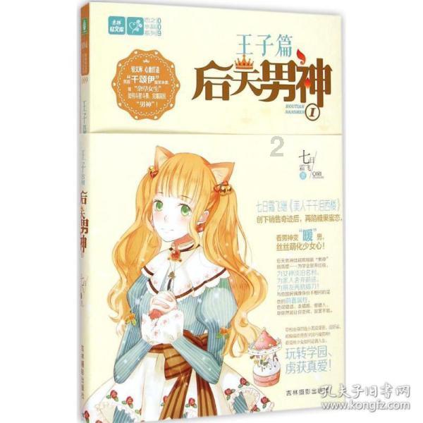 奥特曼足球大冒险