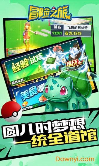 勇闯精灵大陆4