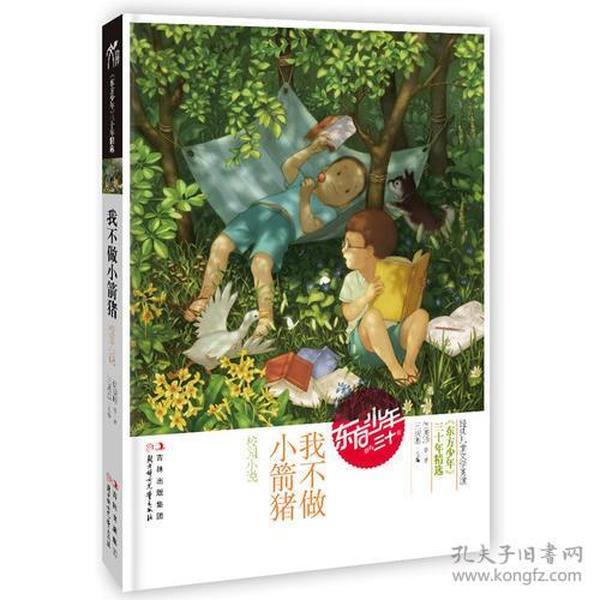 虎胆熊威2中文无敌版