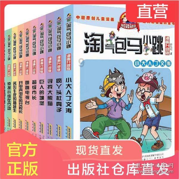 奥特曼救公主2