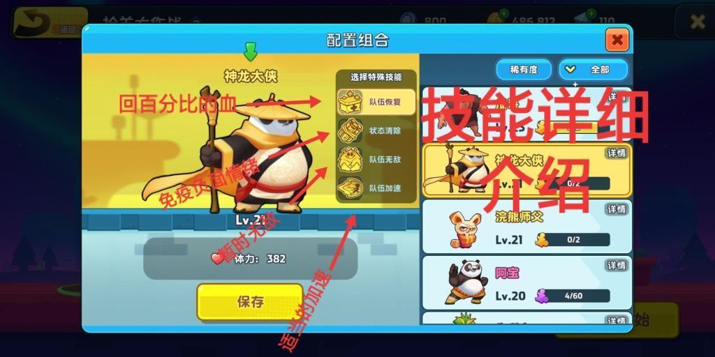 救援聪明的女子