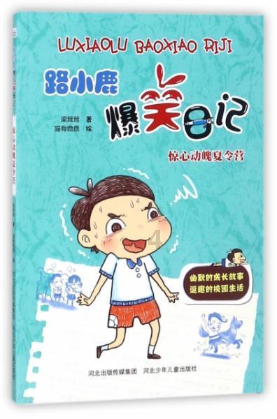 救援卡通熊仔