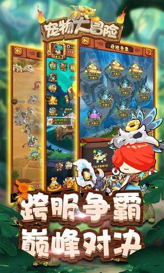 动物帮帮忙保卫家园