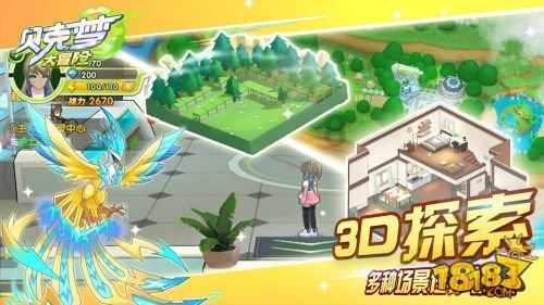 自由勇士历险记2