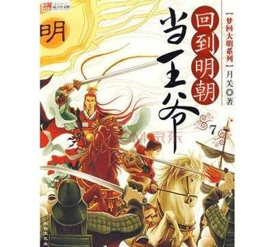 召唤神龙万宁版祖龙