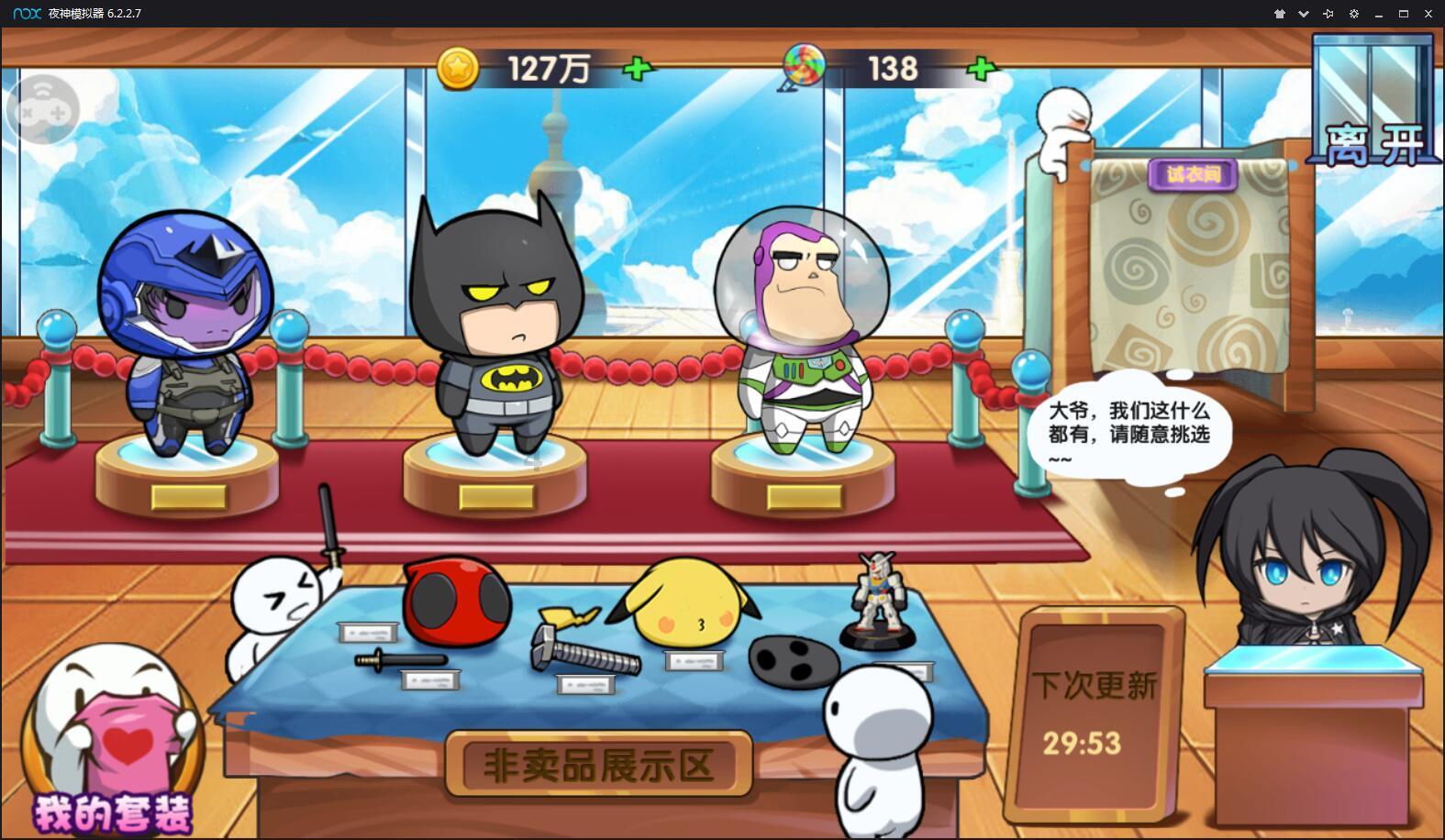 疯狂实验室找物品