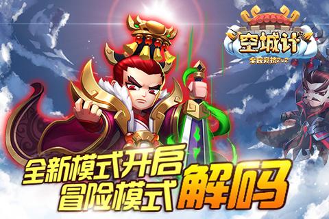 气球大混战