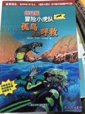 救援外星小怪