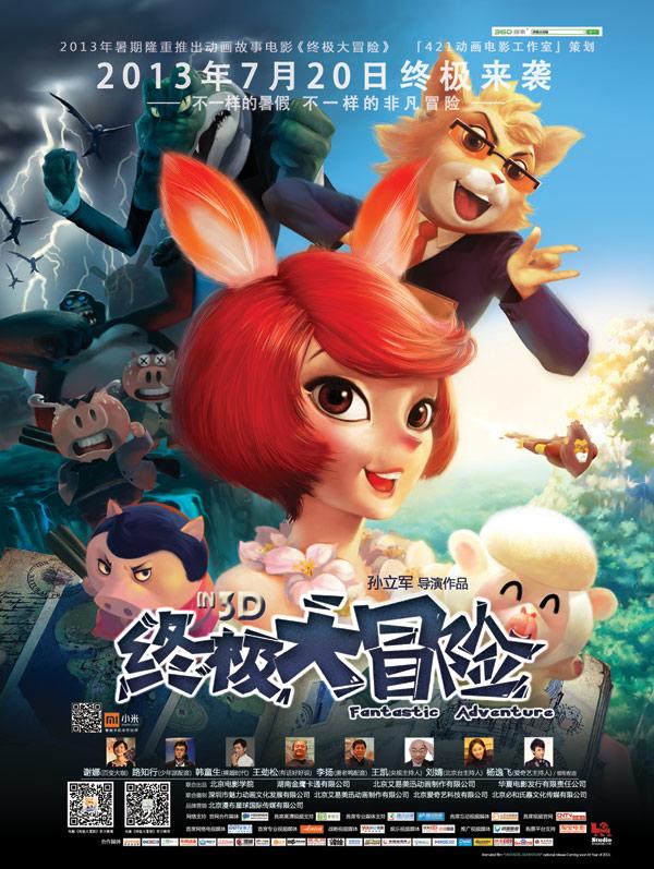 逃离广阔的山川
