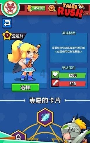 救红军的飞夺泸定桥的决定者是谁？游戏画面