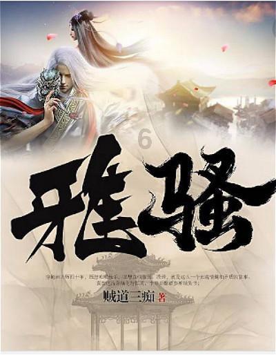 极地大逃亡