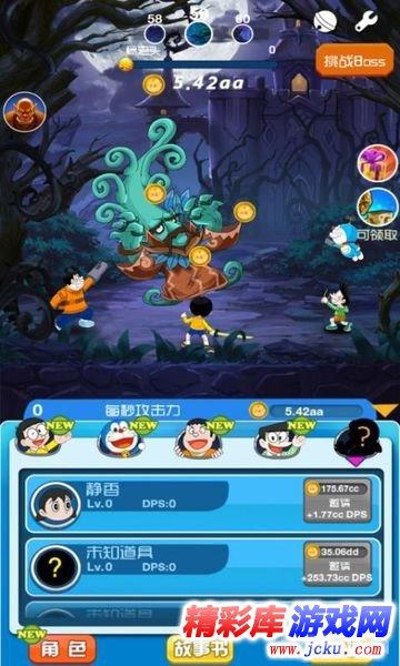 星球大乱斗
