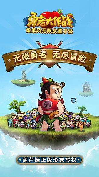 动物帮帮忙保卫家园
