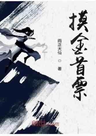 逃离童话城堡王