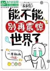 博时基金杨振建：经营稳健、估值偏低 “市值考核”催化“中字头”上涨