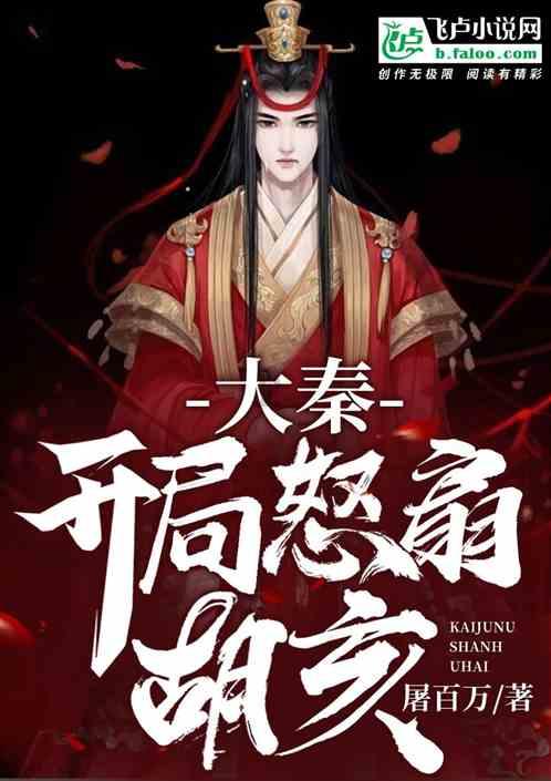 女儿被婆家人欺负了 当父亲的为什么不帮女儿出气？游戏画面