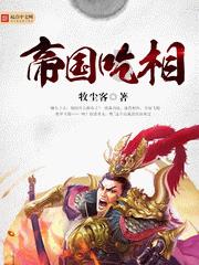 动物帮帮忙保卫家园