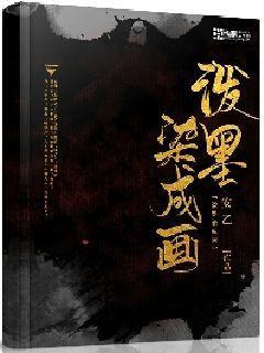 逃离橡子树种植地
