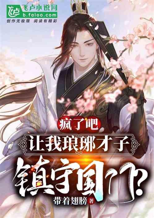 寻找奈良树花