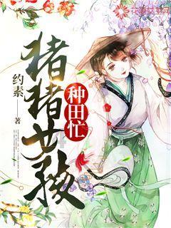 逃离豪宅大厦4