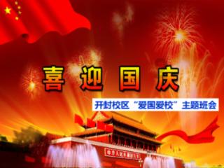 济宁曲阜市:赶黄河大集 过欢乐大年