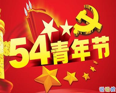 热血进行曲