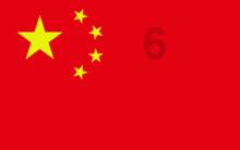 晶体管