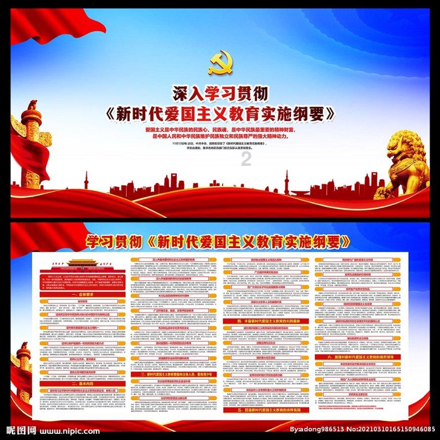 逃离龙的圣地