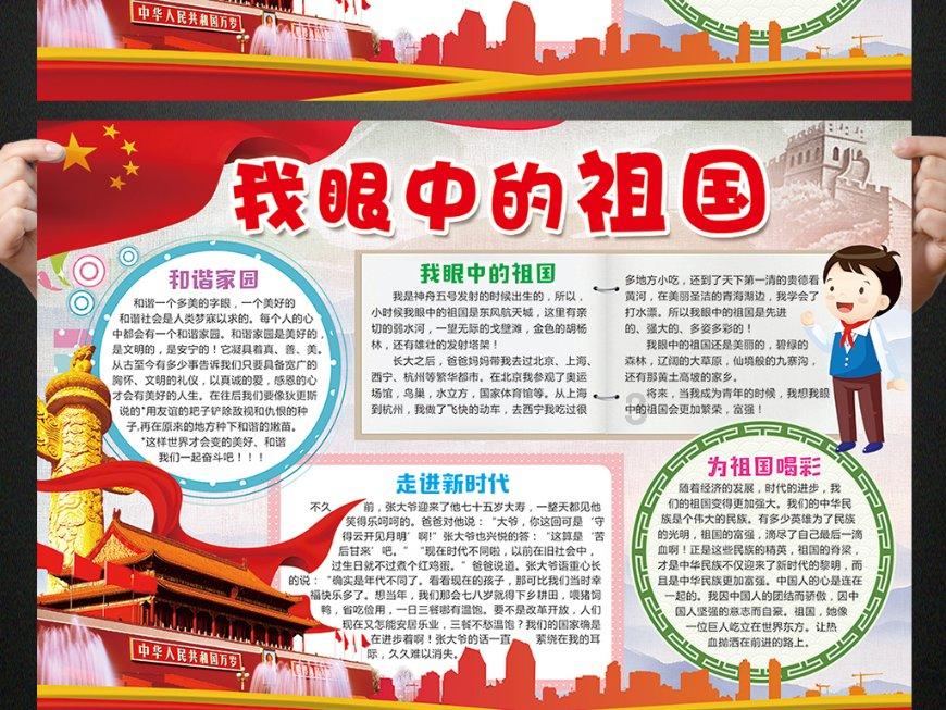 太空守卫战
