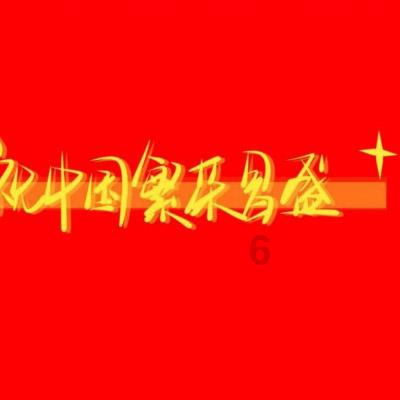 秘密的护身符