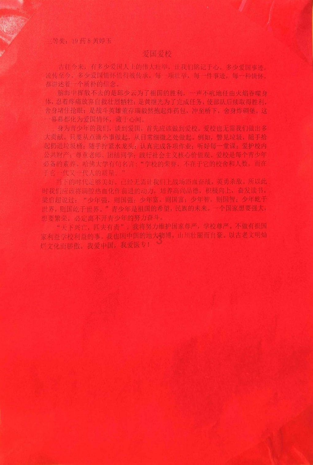 除虫大师