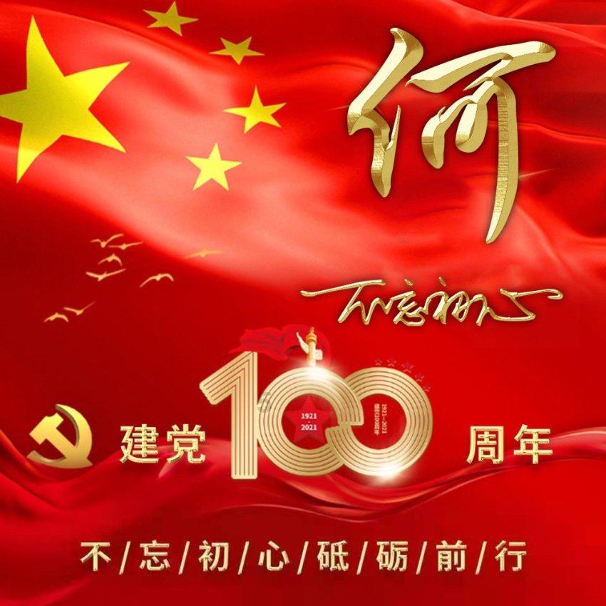 证券代码:002915 证券简称:中欣氟材 公告编号:2024-004