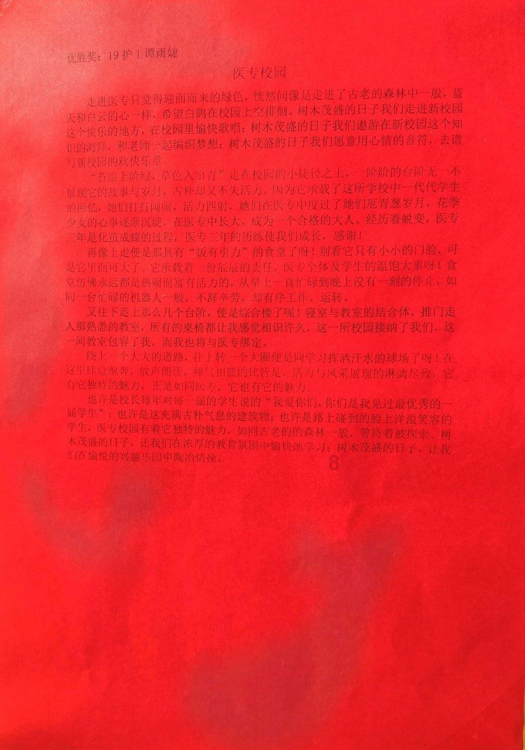 扶摇：太渊王长孙无极和杨幂饰演的扶摇大婚这一天发生了什么事情呢？游戏画面