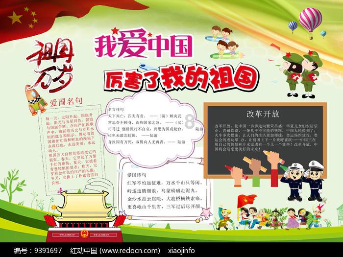 黎明守卫者