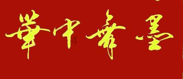 逃离蜥蜴森林
