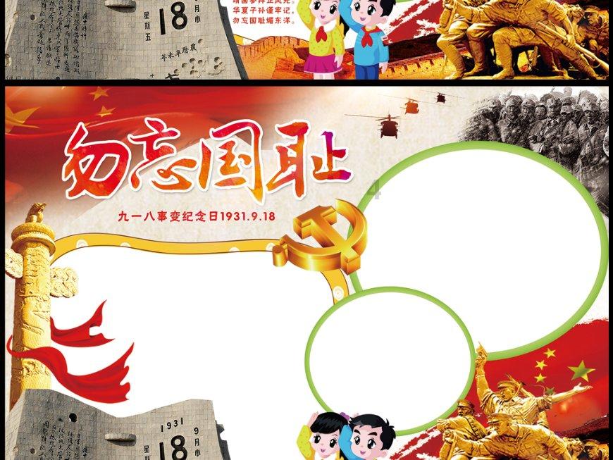 沉睡的骑士