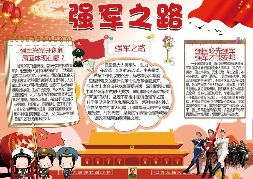 筑友智造科技(00726.HK)执行董事兼行政总裁郭卫强获委任为主席