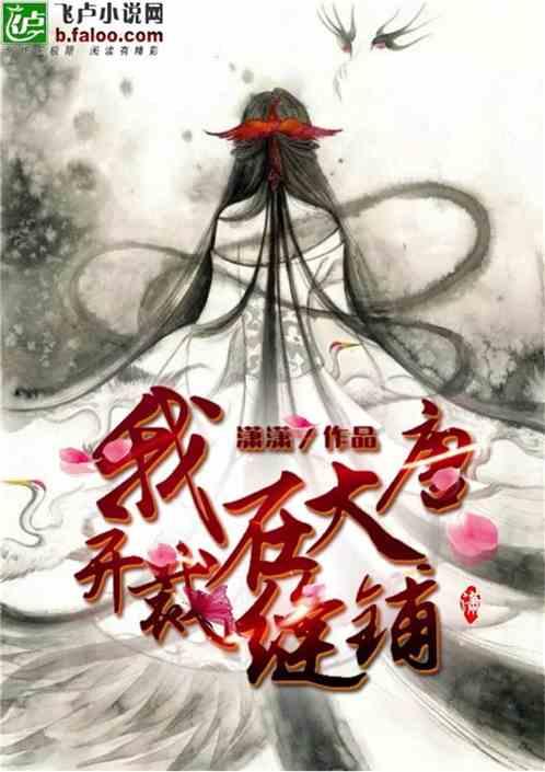 救援受困的老虎