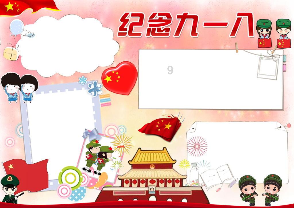 召唤神龙万宁版祖龙