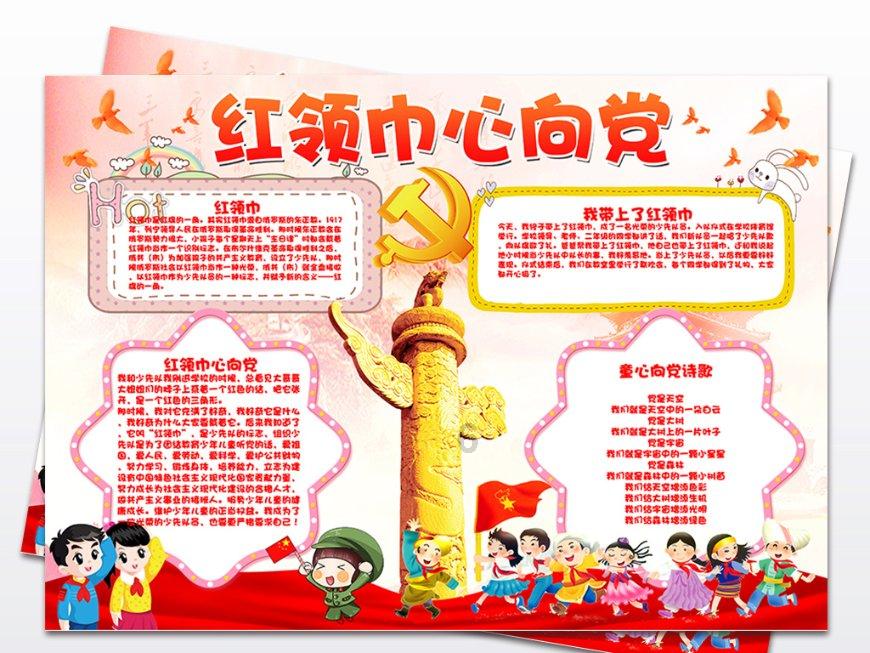 动物帮帮忙保卫家园