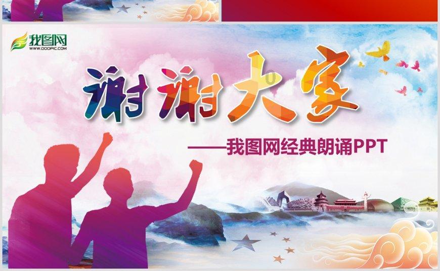 按点连线