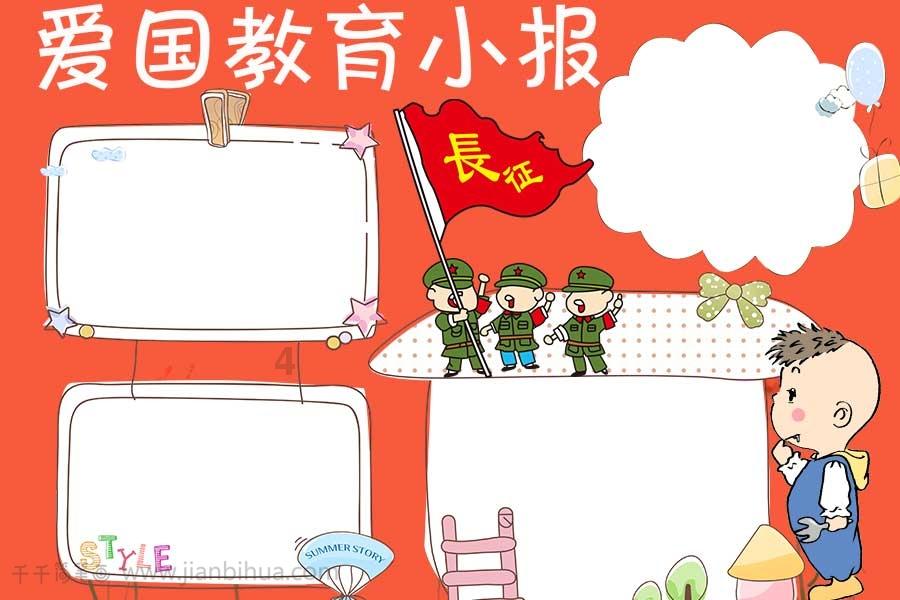 成长家园