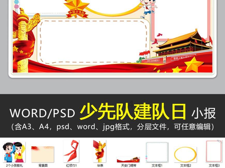 动物帮帮忙保卫家园