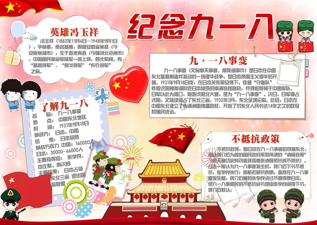 嘉日单词