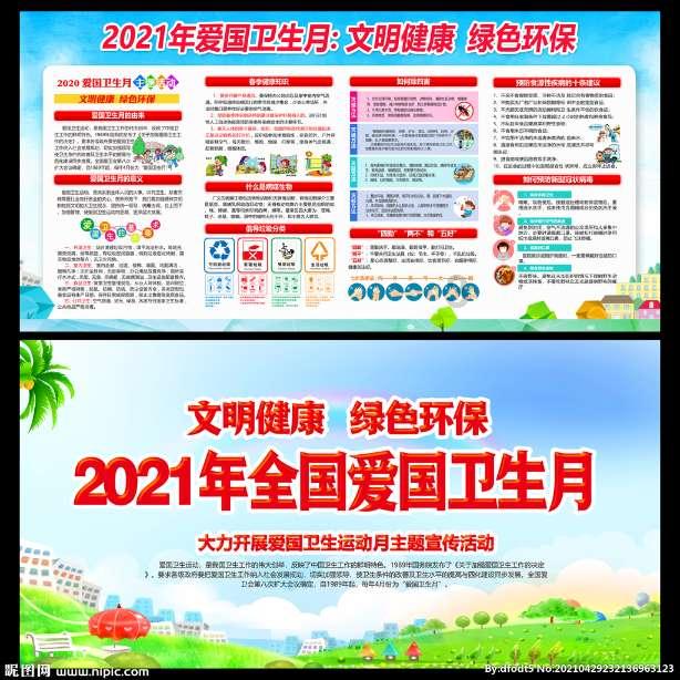什么是科学的育儿观？游戏画面