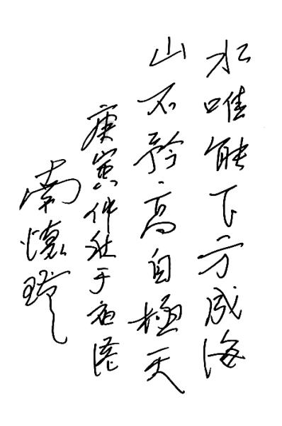 区科协:锚定目标勇担当 笃行实干开新局