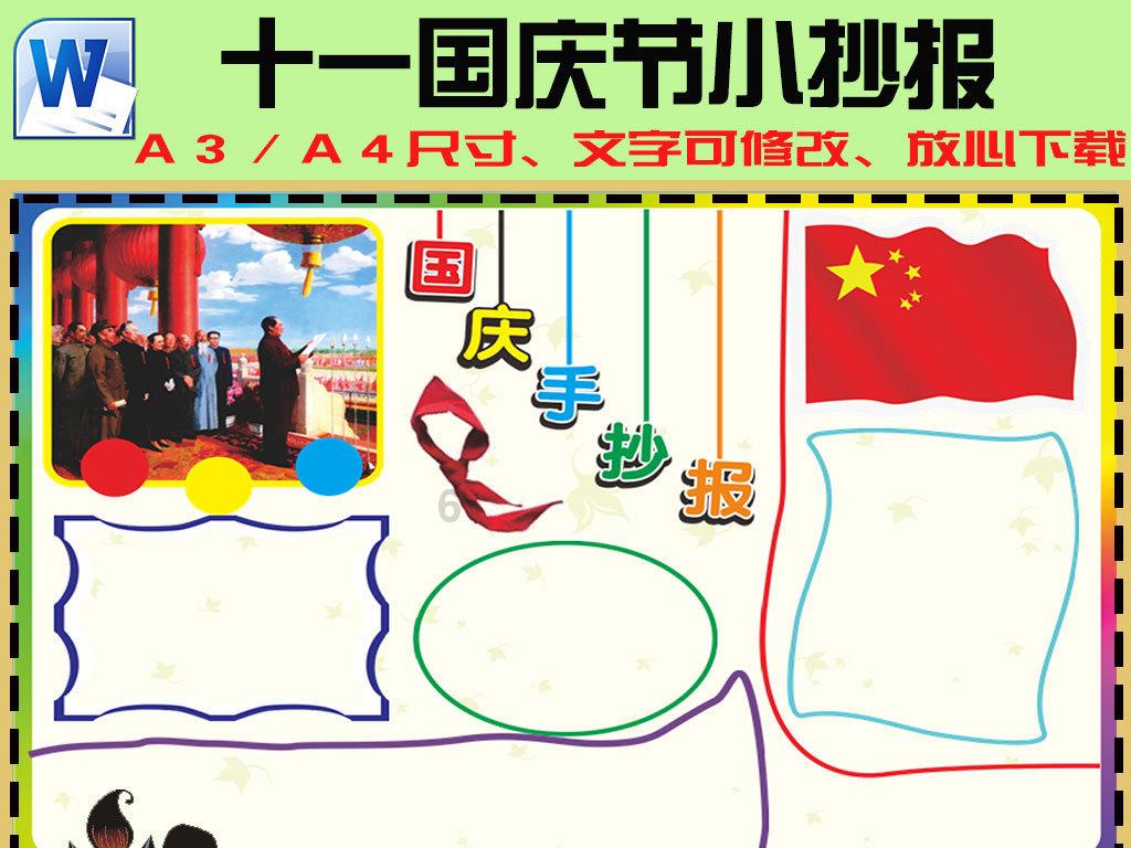 起重机卡车找不同