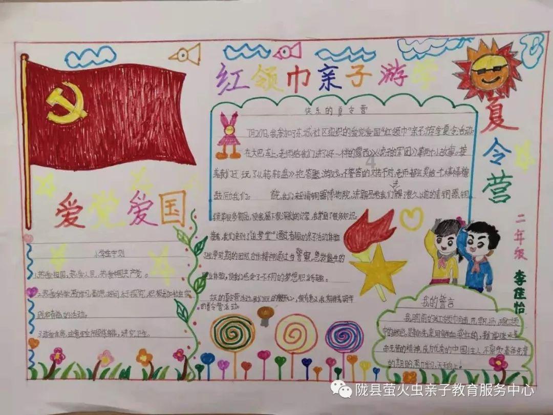 怪物大拼图