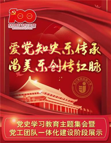 凝聚挺膺担当的青年力量