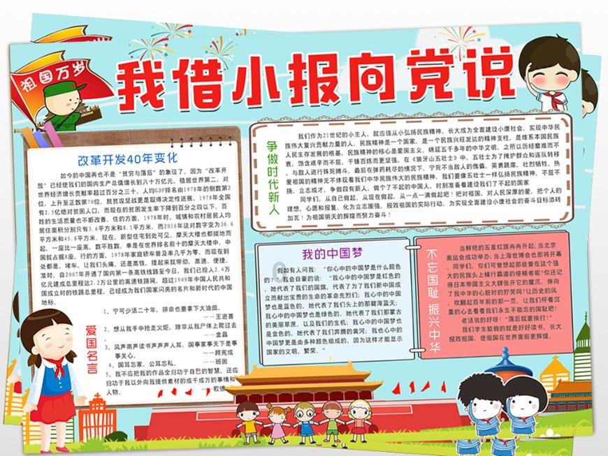 合肥市七里塘小学召开期末线上家长会
